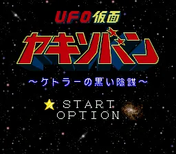 Title Screen